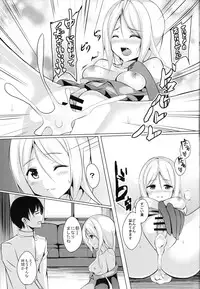 (C89) [Area7 (Kinata)] Umikaze, Ganbarimasu! (Kantai Collection -KanColle-)