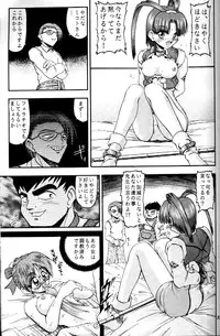 (CR21) [RIROLAND (Kuuya)] MAGIC BOX (Mahou Tsukai Tai)