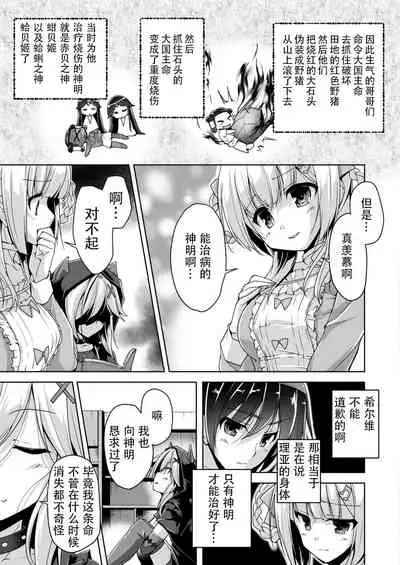 Ria to Byoushitsu de H | 和理亚的病房H