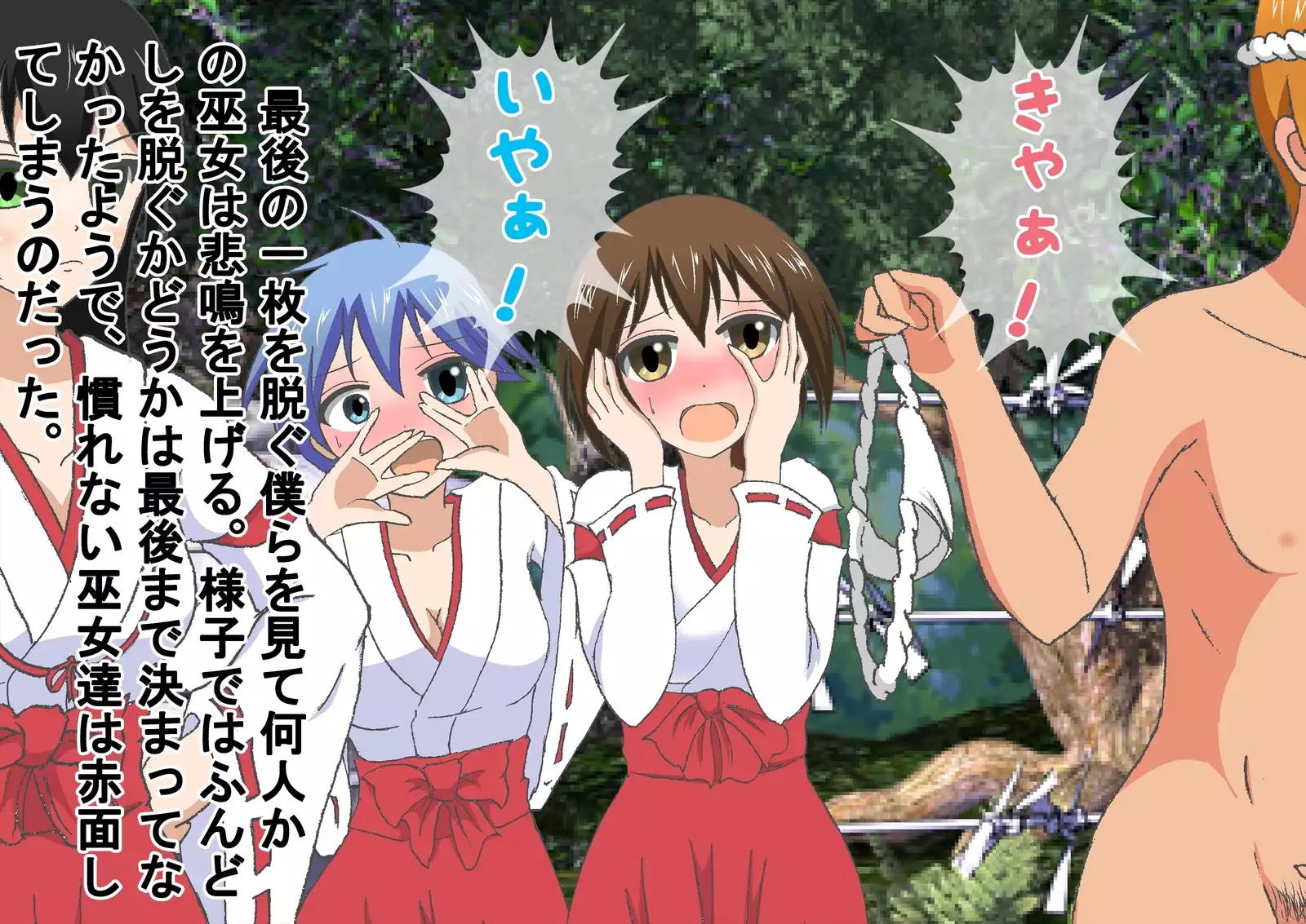 Men's Naked Festival in Midwinter!