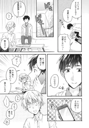 Natsukanai Neko no Mofurikata