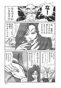 [Inui Haruka] Uruonna 1