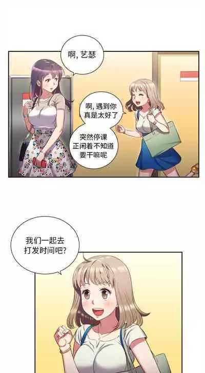 由莉的秘密1-44(中文)