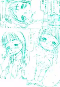 [EB110SS] Okosama Pyuppyu [Digital]