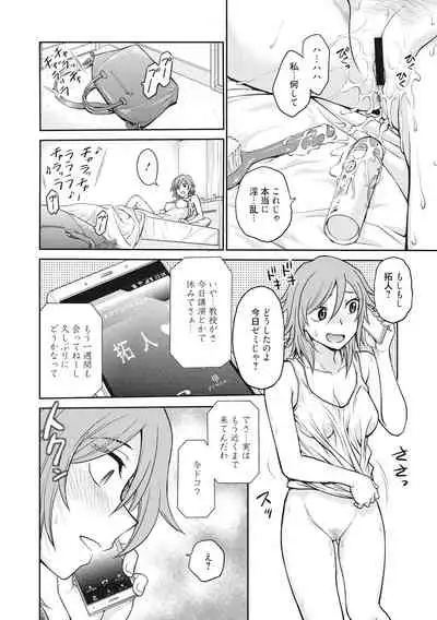 Chokyo Soudanshitsu
