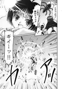 Kodomo no Mama ja Tsumaranai!