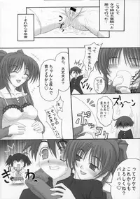 [TAMARANCHI (Q-Gaku, Shinbo Tamaran)] Tamayura (To Heart 2)