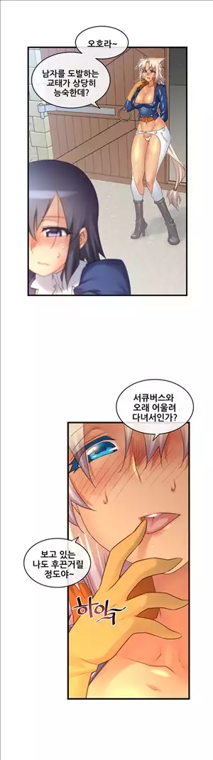 Master in My Dreams Ch.90-125