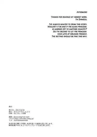 Jouzu ni Haramaserareru kana? | Can You Impregnate Me Well?