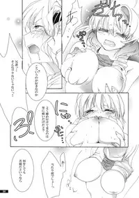 (C79) [Gekka no Neko (Oyuki)] Hoshikuzu Rondo (Madou Monogatari)