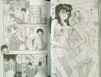 [Takei Tsukasa] Shin Tanoshii Rinjin