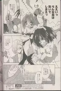 COMIC Papipo 1998-08 [Incomplete]