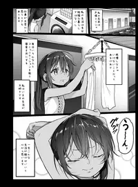 [Kowareta Radio (Herokey)] Randoseru Enkou Nisshi ~Totsuka Torisha no Baai~ [Digital]