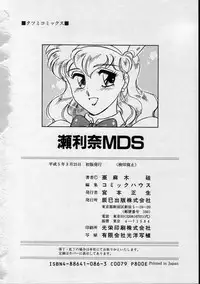 [Amagi Kei] Serina MDS - Magical Delivery Service