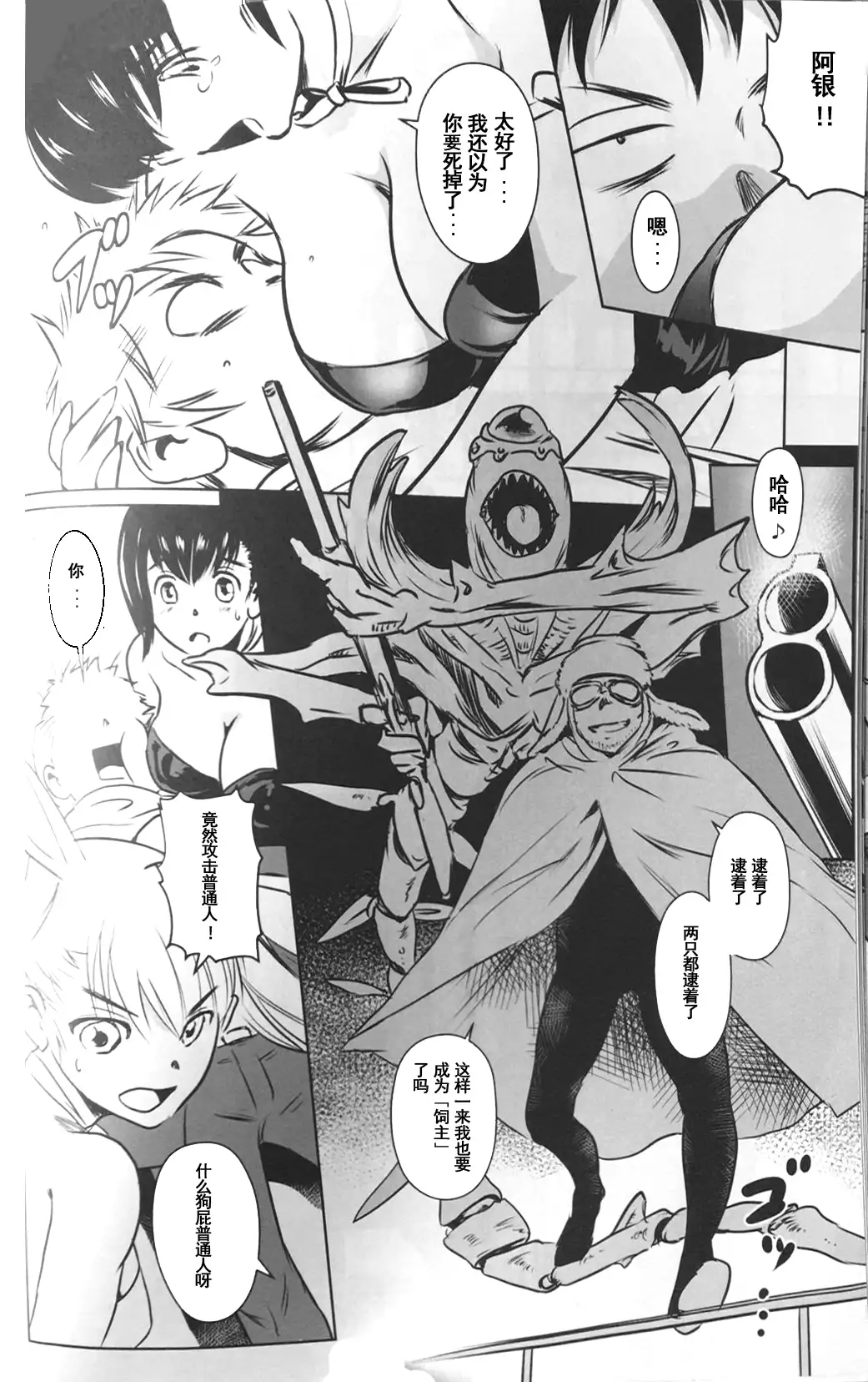 BOUNCER! ~Usagi no Youjinbou~ | BOUNCER! 兔子的防身棒