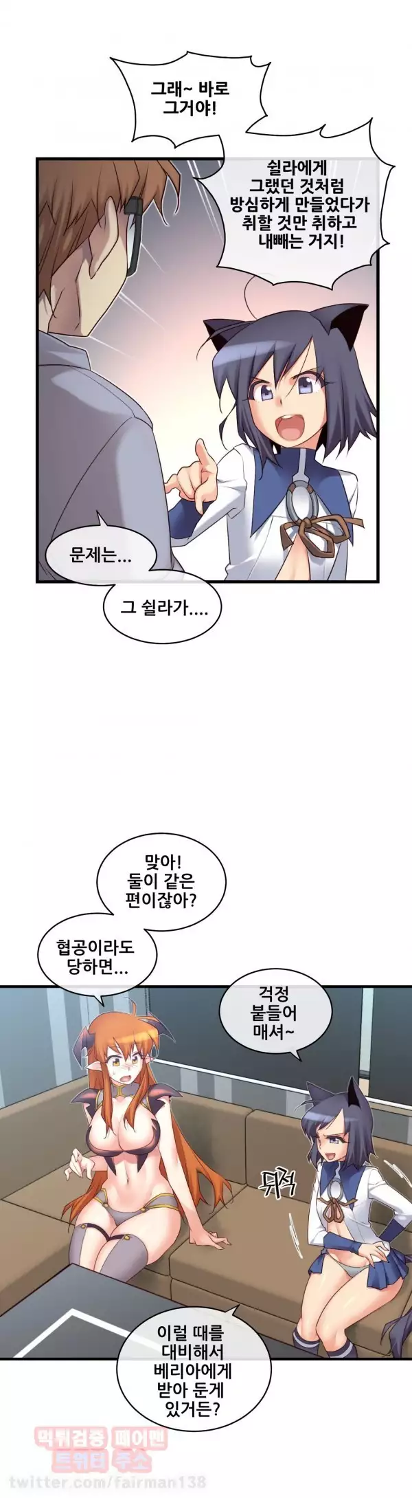 Master in My Dreams Ch.90-118