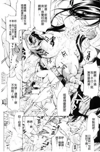 [Mustang R] Mesuiki! Bonyuu Dorei Soukangou [Chinese]