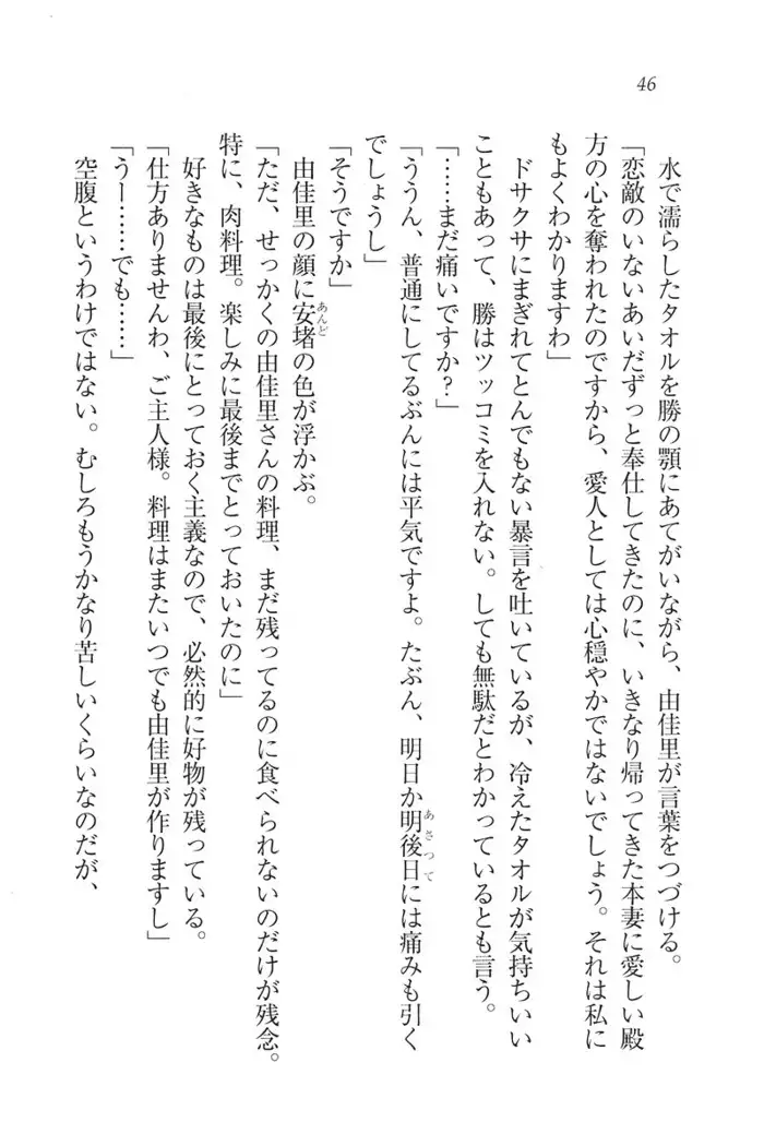 もっとメイドなります!