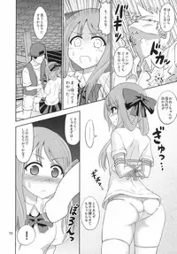 (C88) [RPG COMPANY 2 (Kanno Wataru)] Boujoku no Bishoujo Janshi (Saki)