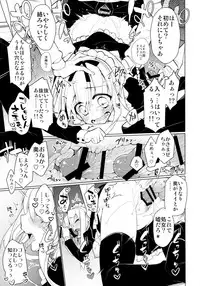 (C88) [Giuniuya (Giuniu)] UMA report 003