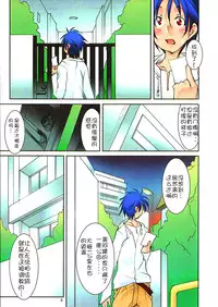 (C85) [Algolagnia (Mikoshiro Honnin)] Henkyakuzumi 3 [Chinese] [巫毒汉化组]