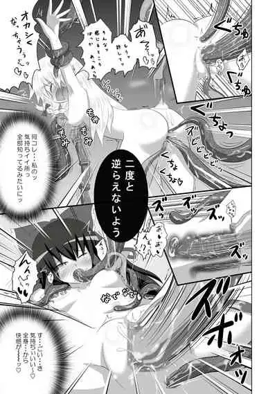 Kamikadou Touhou Omakebon Collection