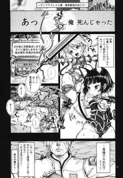 Elin Peropero Soushuuhen