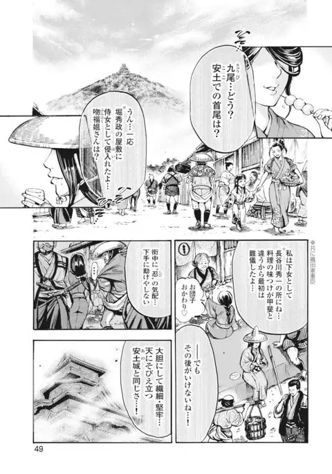 Aruki Miko Kyuubi Vol 01