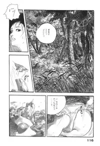 [Ken Tsukikage] Wananaki no Urezuma