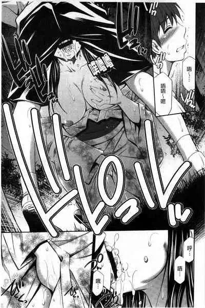 [Sabashi Renya] Hotetta Karada wo Hitorijime [Chinese]