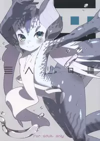 (C83) [Erdelied (Nenemaru)] Ajin Shoujo Tan Vol. 3 [English] {biribiri}