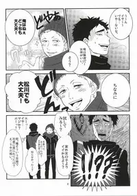 (HaruCC20) [borori (hai)] Takahiro-kun to Yacchatta (Haikyuu!!)