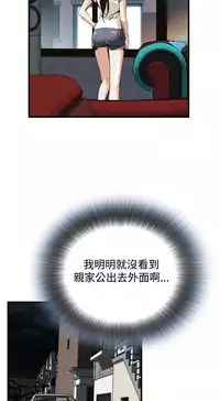 Take a Peek 偷窥 Ch.39~60 [Chinese]中文