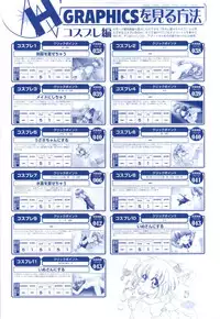 [Tsubuan Doumei (Kagesaki Yuna, Kageyama Yuta)] Mayu Art Collection