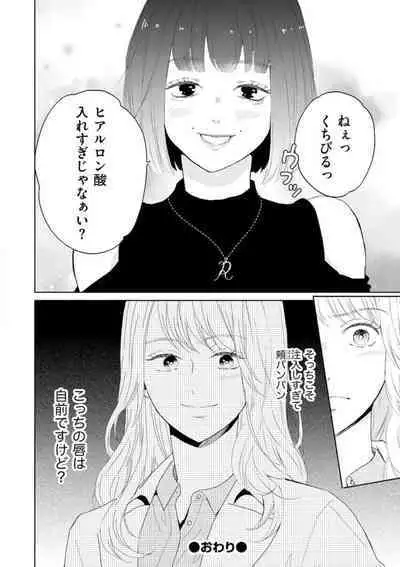 [Kojima Sumire] 29-sai no Fu Junai 1-5