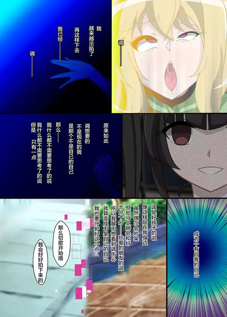 Hibiki Uta -HypNoise-