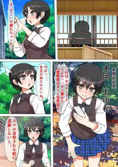 [Furitendou] 15分以内に射精させなければ祟られる呪いの着信