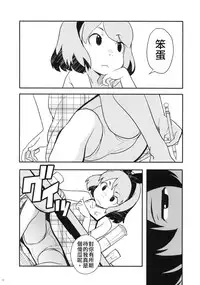 (C80) [COUNTER-CENSORSHIP (Ookami Uo)] Natsuyasumi no Shukudai [Chinese] [CMD.EXE]