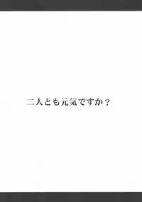 (SUPER11) [Mikan Honpo (Higa Yukari)] Eternal Romancia 2 (Tales of Eternia)