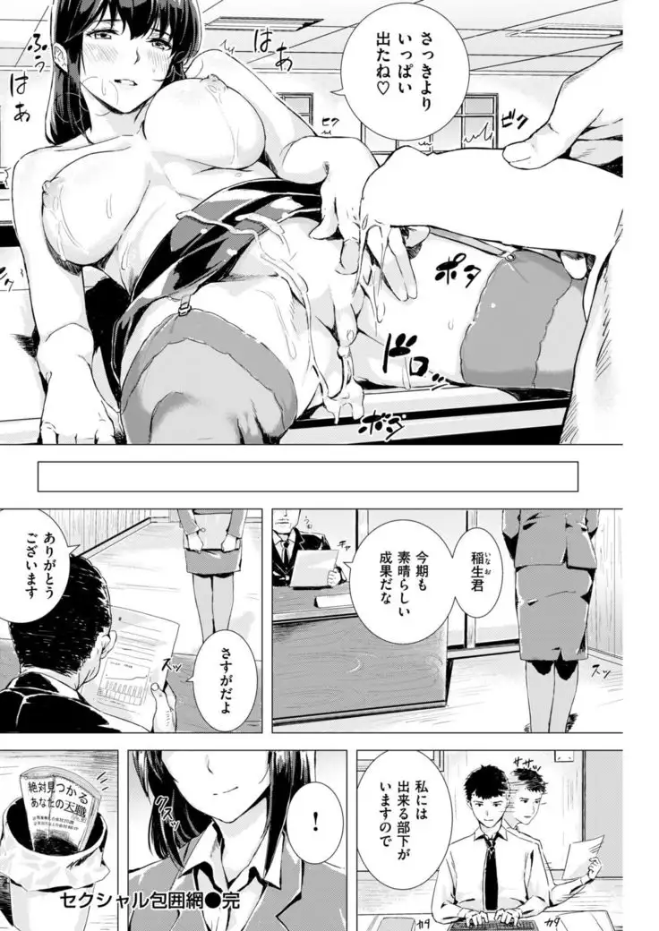 COMIC Kairakuten BEAST 2019-01