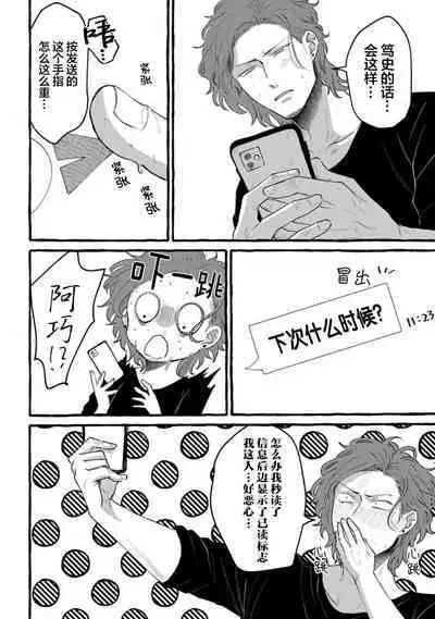 Tensei Shitara BLmangano seikai dattaken|转生到BL漫画的世界