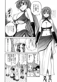 [Distance] Michael Keikaku 2