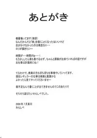 (C76) [Macchadokoro (Warashibe)] EVOLUTION (Saki)