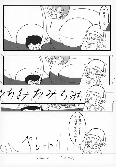 Uchuujin x Shota Goudoushi