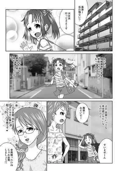 Daremo Boku ni Kizukanu Sekai 4