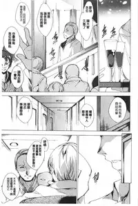 [Yuiga Naoha] Seinaru Manabiya no Sono de [Chinese]