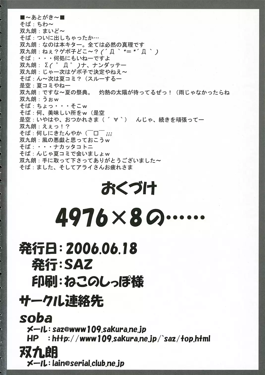 4976x8 no