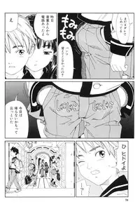 [Seto Yuuki] Stretta [Decensored]