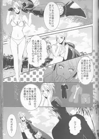 (SUPER24) [atelierKK (kazamik)] Re;Chor*Ref (Fire Emblem: Awakening)