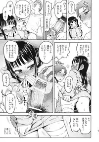 (COMITIA98) [Tetchan Hato (Minasuki Popuri)] Shikko Sakugo